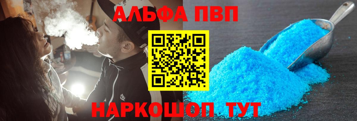 Альфа ПВП СК Ессентуки