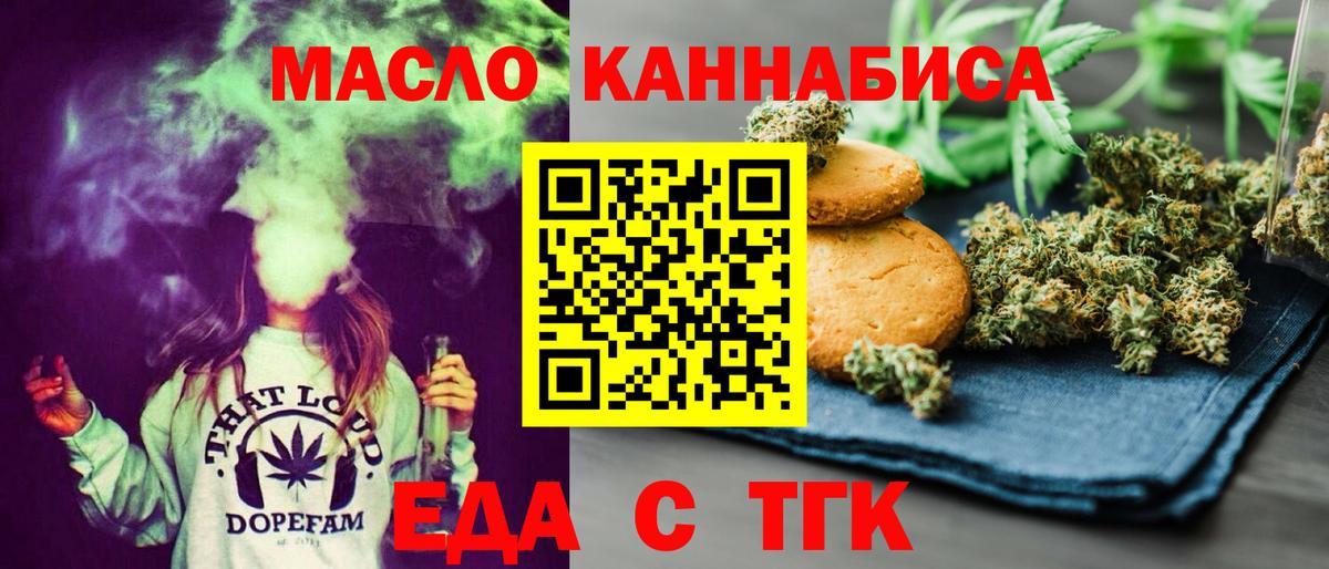 Cannafood марихуана  Вход с VPN  Ессентуки 