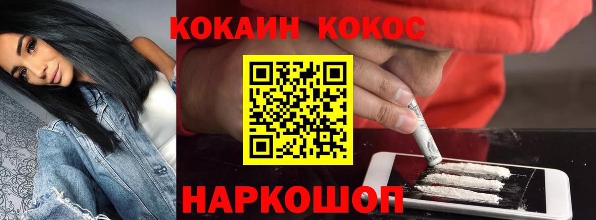 Cocaine VHQ  Вход с VPN  КОКАИН Боливия  Ессентуки 