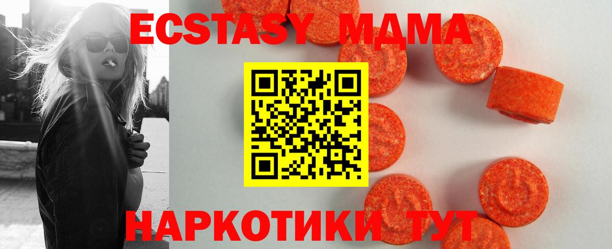 Ессентуки  ЭКСТАЗИ круглые  ссылка на мегу ссылка  Экстази  Вход с VPN  Ecstasy TESLA 
