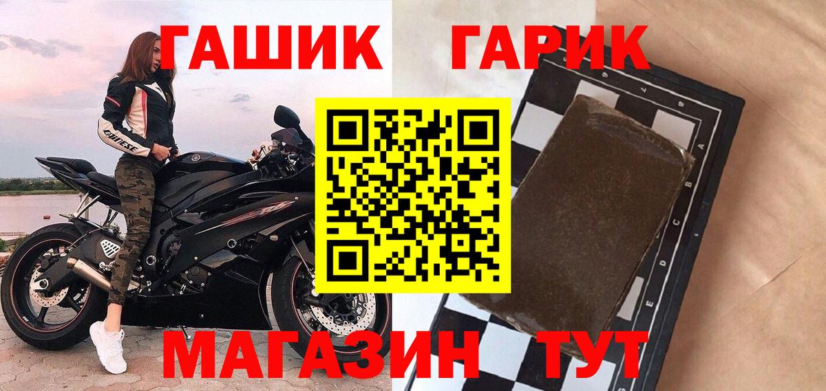 ГАШ гарик Ессентуки