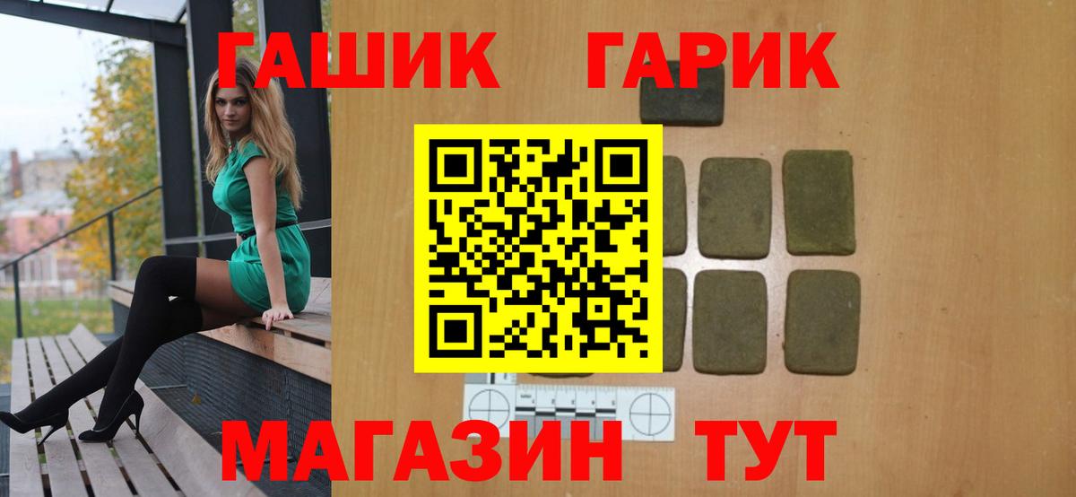 Ессентуки  Гашиш hashish  ГАШ  Вход с VPN 