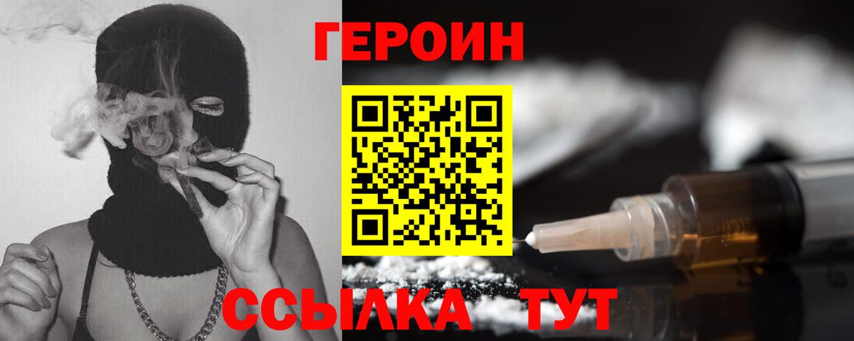 ГЕРОИН афганец Ессентуки