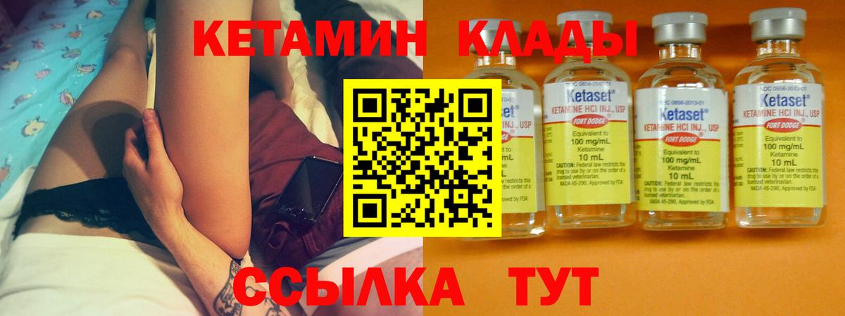 КЕТАМИН VHQ  КЕТАМИН ketamine  Вход с VPN  Ессентуки 