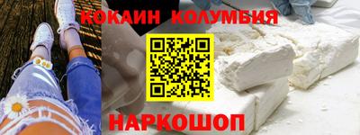 кокаин колумбия Краснодар