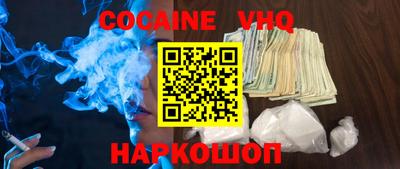 кокаин колумбия Краснодар