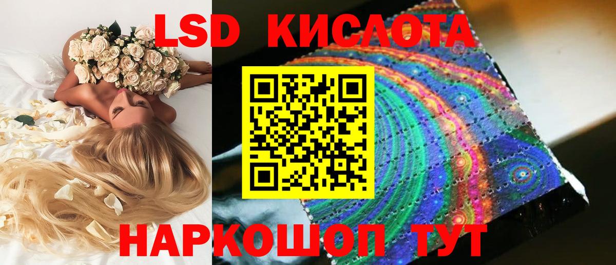 LSD-25 экстази  ЛСД экстази кислота  Вход с VPN  Ессентуки  Лсд 25 экстази ecstasy 