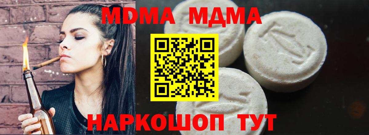 MDMA  Вход с VPN  Ессентуки  МДМА VHQ  МДМА crystal 