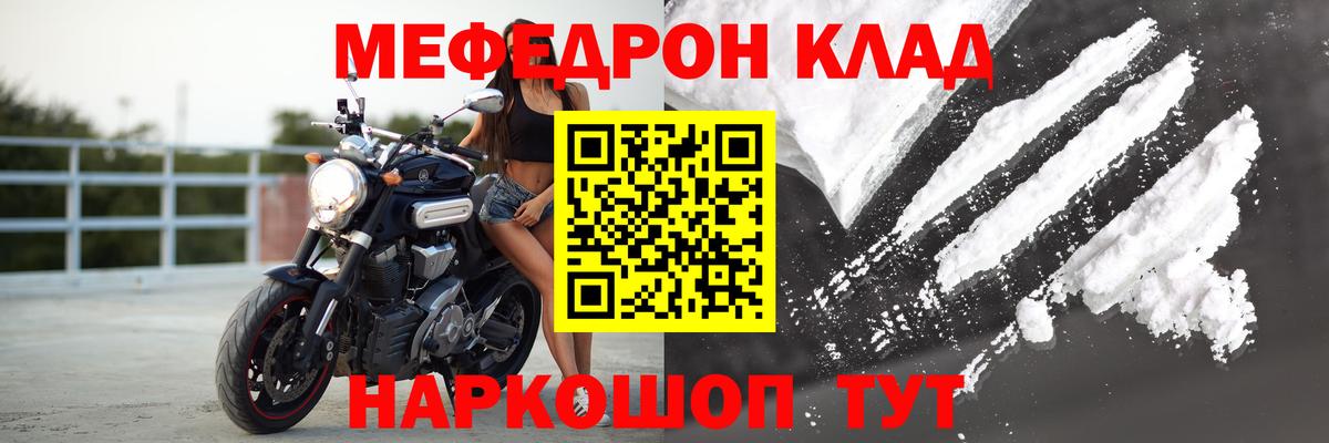 Меф мяу мяу Ессентуки