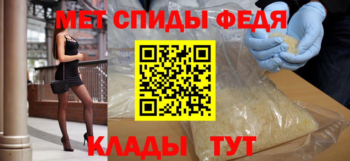 Ессентуки  Метамфетамин мет  Вход с VPN 