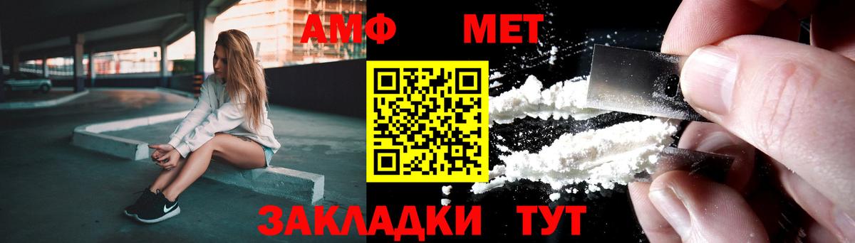 Метамфетамин винт Ессентуки