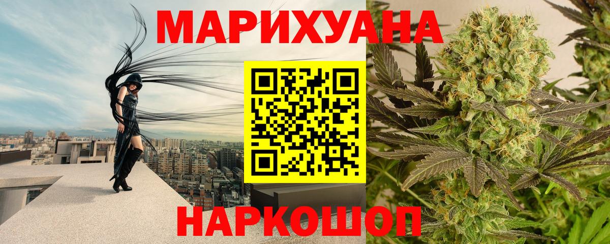 Конопля AK-47  Вход с VPN  Марихуана Bruce Banner  Ессентуки  Каннабис тримм  Бошки Шишки ГИДРОПОН 